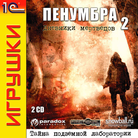 Скачать Penumbra: Black Plague / Пенумбра 2: Дневники мертвецов